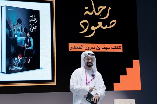 سيف بن سرور الحمادي يناقش رحلة صعود في معرض أبو ظبي الدولي للكتاب