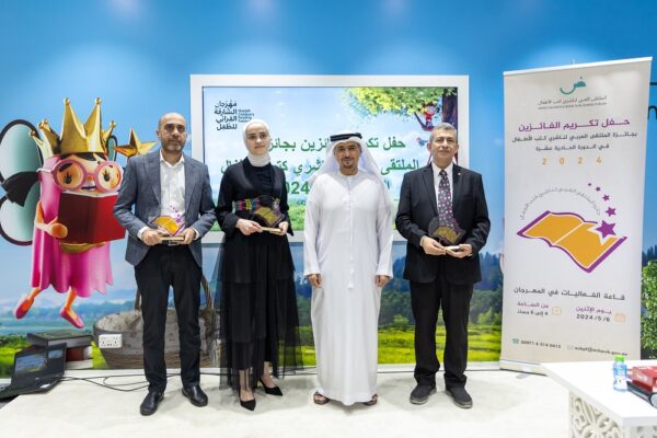 هيئة الشارقة للكتاب تكرّم الفائزين بجائزة الملتقى العربي لناشري كتب الأطفال 2024